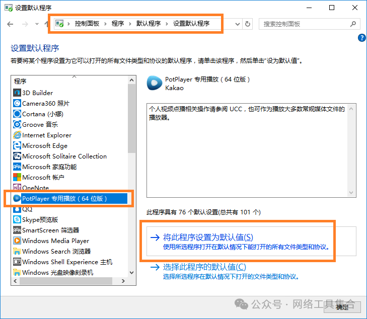 【最新版】发烧级完美解码播放器PureCodec v2025.02.28 中文免费版/电脑播放器影音解码包 - 第12张