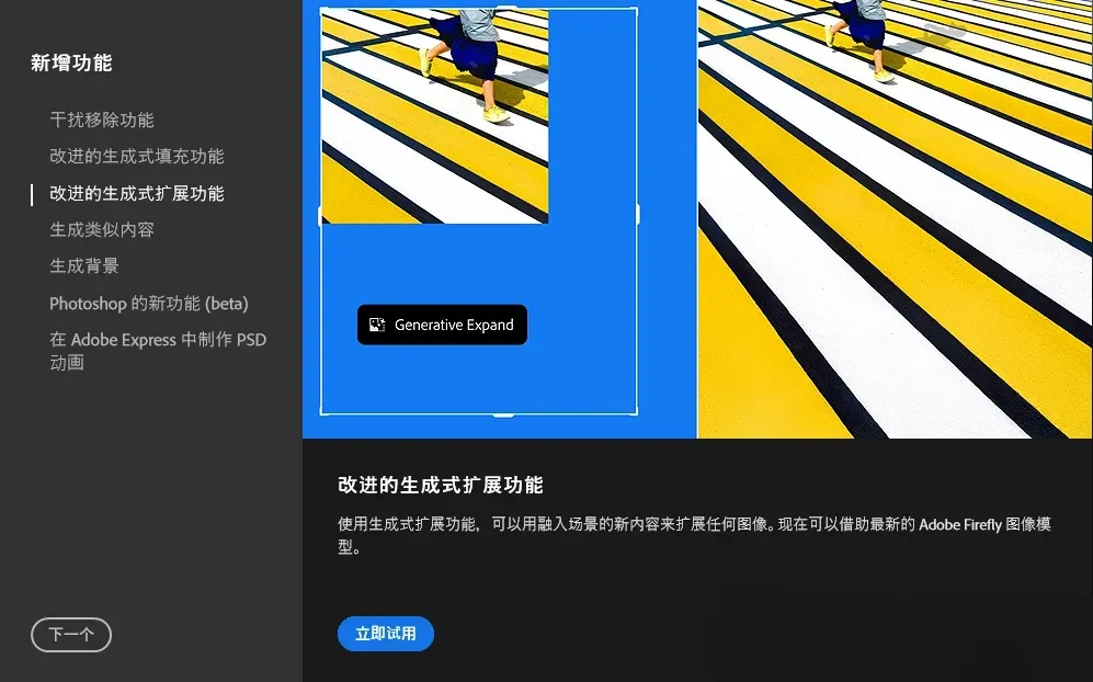【最新版】PS2025 v26.5 Photoshop2025+AI生图扩充版，绿色便携版也支持AI画图抠图（去除授权验证弹窗） - 第5张