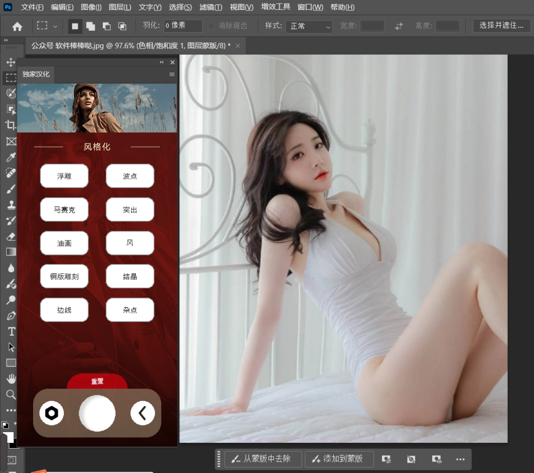 【最新版】PS2025 v26.5 Photoshop2025+AI生图扩充版，绿色便携版也支持AI画图抠图（去除授权验证弹窗） - 第2张