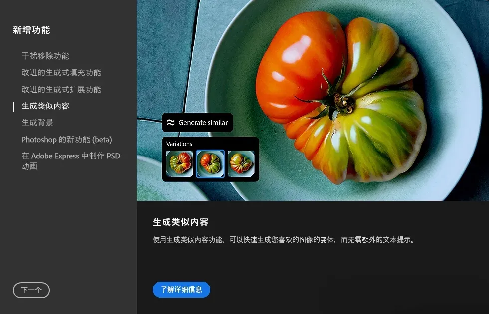 【最新版】PS2025 v26.5 Photoshop2025+AI生图扩充版，绿色便携版也支持AI画图抠图（去除授权验证弹窗） - 第6张