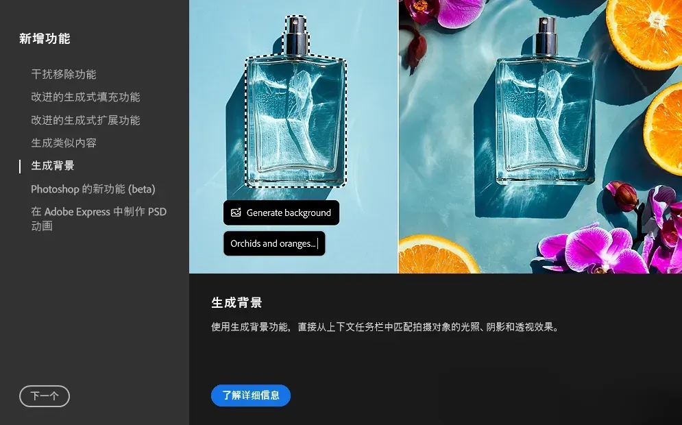 【最新版】PS2025 v26.5 Photoshop2025+AI生图扩充版，绿色便携版也支持AI画图抠图（去除授权验证弹窗） - 第7张