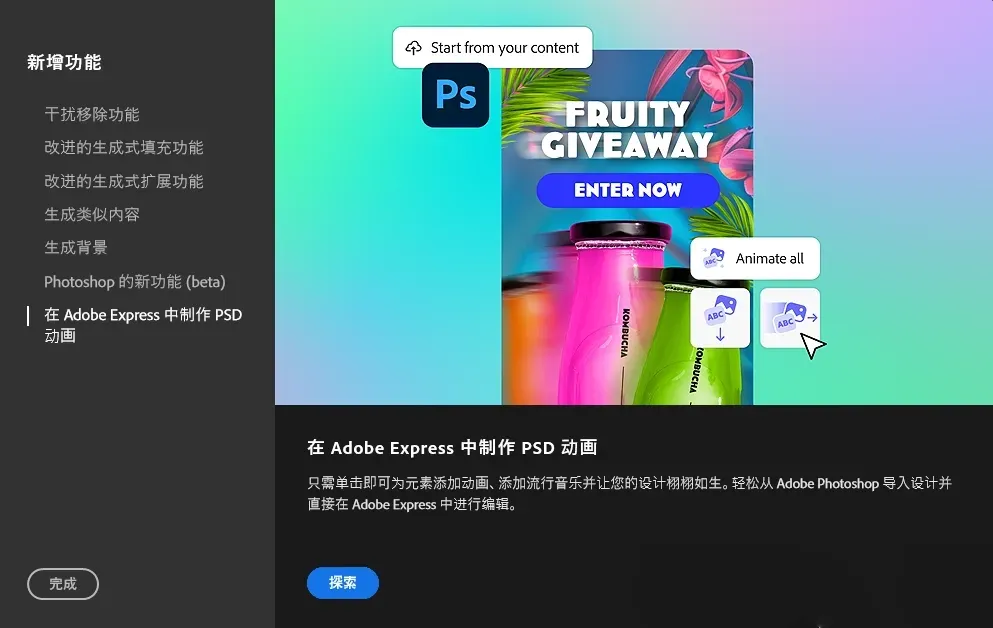 【最新版】PS2025 v26.5 Photoshop2025+AI生图扩充版，绿色便携版也支持AI画图抠图（去除授权验证弹窗） - 第9张