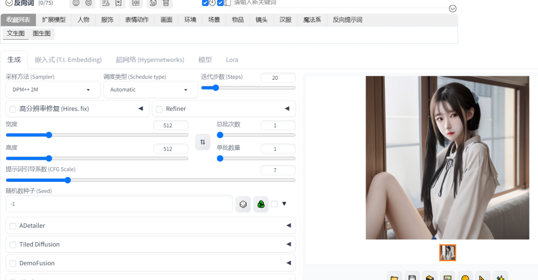 【最新版】PS2025 v26.5 Photoshop2025+AI生图扩充版，绿色便携版也支持AI画图抠图（去除授权验证弹窗） - 第16张