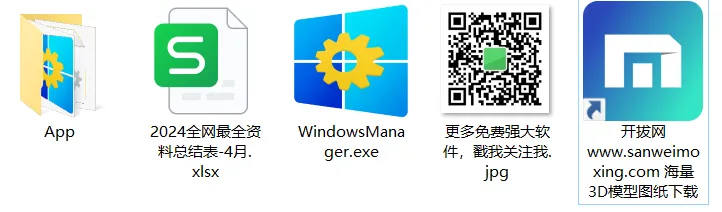 【最新版】吊打360，Win11/10优化加速工具 Windows Manager v2.1.4 绿色激活版 百度网盘 - 第2张