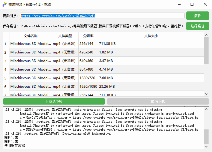 B站+Youtuxx全部搞定!且不限制下载速度 - 第8张 - 土一的小窝窝 B站+Youtuxx全部搞定!且不限制下载速度 - 第8张