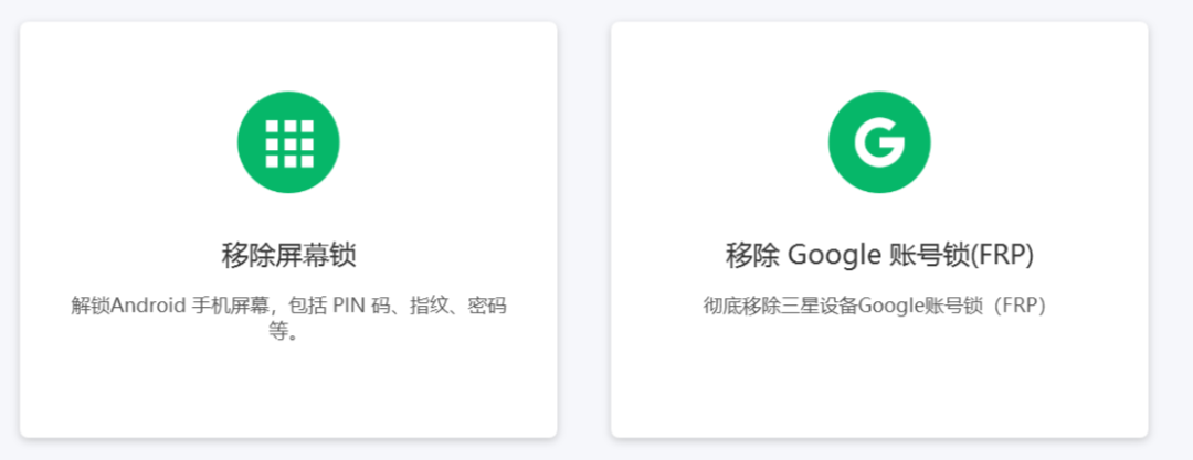 一键移除手机开机密码（苹果手机+安卓手机都能搞定，Apple ID锁+锁屏密码一键解锁），来自国外，已永久激活 - 第3张