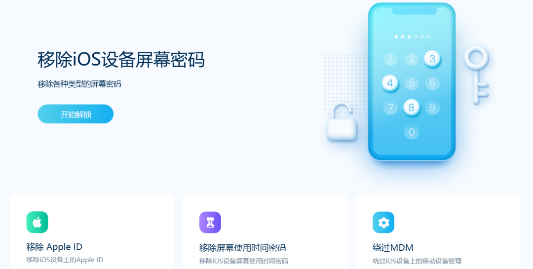 一键移除手机开机密码（苹果手机+安卓手机都能搞定，Apple ID锁+锁屏密码一键解锁），来自国外，已永久激活 - 第2张