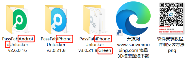 一键移除手机开机密码（苹果手机+安卓手机都能搞定，Apple ID锁+锁屏密码一键解锁），来自国外，已永久激活 - 第4张