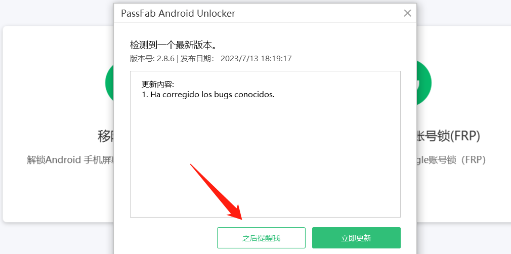 一键移除手机开机密码（苹果手机+安卓手机都能搞定，Apple ID锁+锁屏密码一键解锁），来自国外，已永久激活 - 第11张