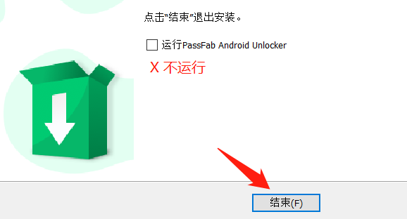 一键移除手机开机密码（苹果手机+安卓手机都能搞定，Apple ID锁+锁屏密码一键解锁），来自国外，已永久激活 - 第8张