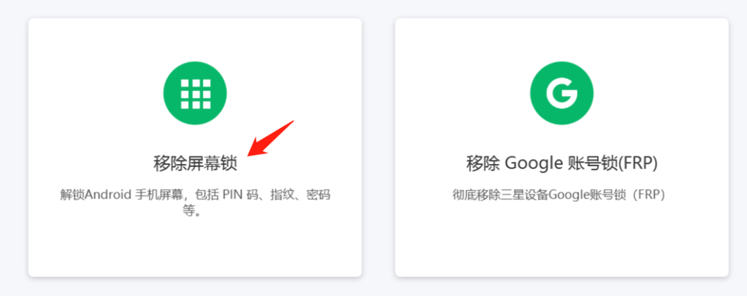 一键移除手机开机密码（苹果手机+安卓手机都能搞定，Apple ID锁+锁屏密码一键解锁），来自国外，已永久激活 - 第13张