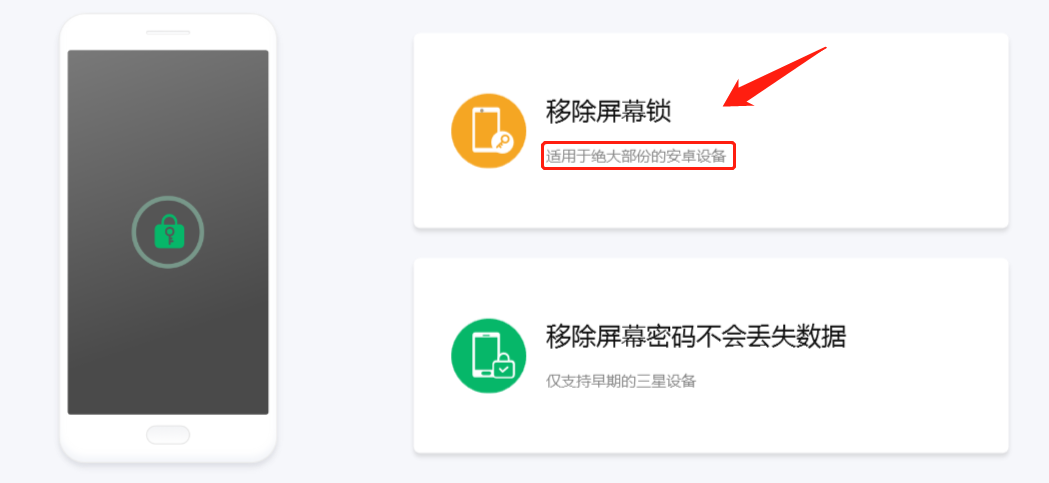 一键移除手机开机密码（苹果手机+安卓手机都能搞定，Apple ID锁+锁屏密码一键解锁），来自国外，已永久激活 - 第14张
