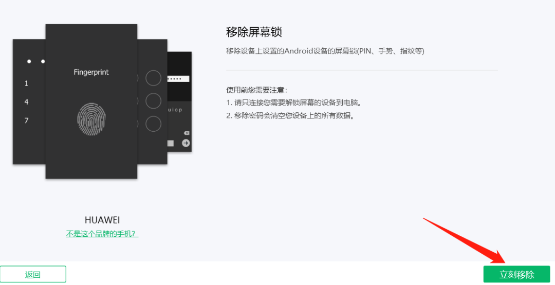 一键移除手机开机密码（苹果手机+安卓手机都能搞定，Apple ID锁+锁屏密码一键解锁），来自国外，已永久激活 - 第15张