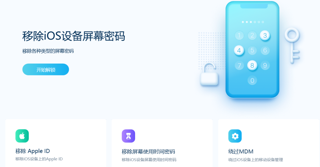 一键移除手机开机密码（苹果手机+安卓手机都能搞定，Apple ID锁+锁屏密码一键解锁），来自国外，已永久激活 - 第16张