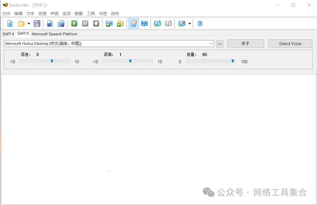 【最新版】文本转语音软件Balabolka v2.15.0.894 中文绿色便携版 百度网盘 - 第3张 - 土一的小窝窝 【最新版】文本转语音软件Balabolka v2.15.0.894 中文绿色便携版 百度网盘 - 第3张