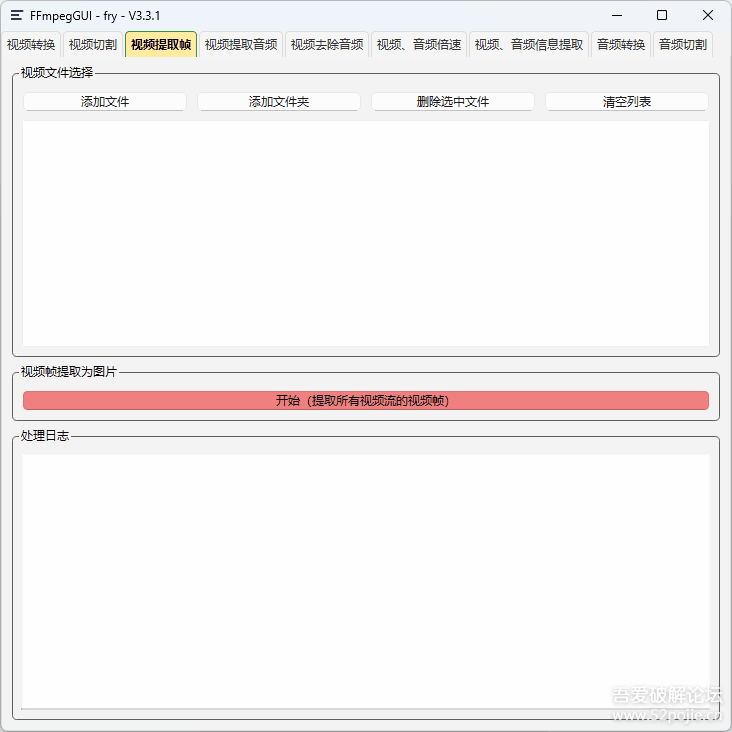 [原创工具] FFmpegGUI 音视频 转换、裁剪、倍速等 极简实用工具 - 第2张