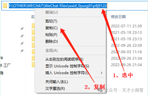 【精品软件】微信批量自动下载保存聊天照片/图片和视频免费软件，再也不需要一张一张的下载了 - 第4张