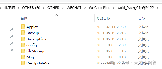 【精品软件】微信批量自动下载保存聊天照片/图片和视频免费软件，再也不需要一张一张的下载了 - 第3张