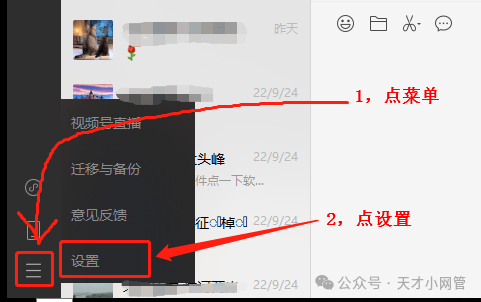 【精品软件】微信批量自动下载保存聊天照片/图片和视频免费软件，再也不需要一张一张的下载了 - 第1张