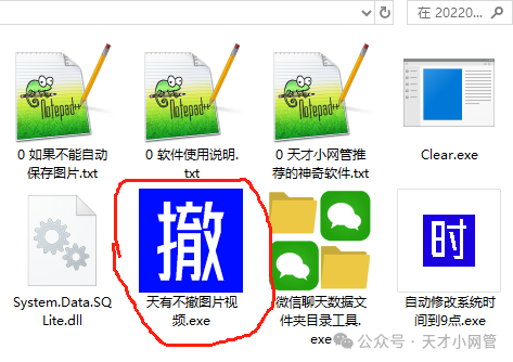 【精品软件】微信批量自动下载保存聊天照片/图片和视频免费软件，再也不需要一张一张的下载了 - 第6张