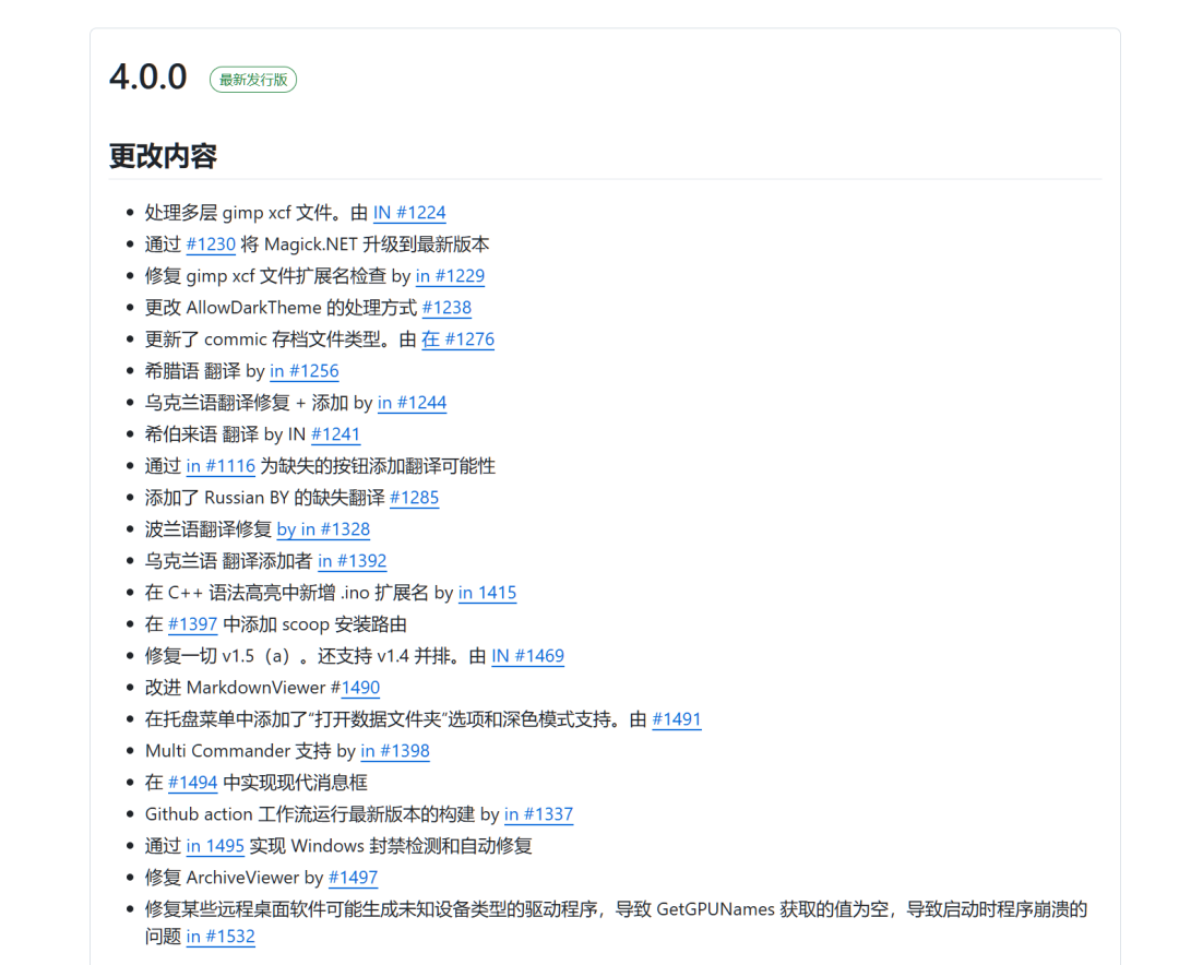 不再羡慕MAC了,400M换来100倍效率!win版QuickLook-4.0.0终极缝合版来了轻松查看电脑所有图片和视频 - 第6张 - 土一的小窝窝 不再羡慕MAC了,400M换来100倍效率!win版QuickLook-4.0.0终极缝合版来了轻松查看电脑所有图片和视频 - 第6张