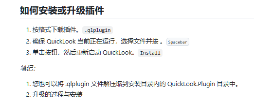 不再羡慕MAC了,400M换来100倍效率!win版QuickLook-4.0.0终极缝合版来了轻松查看电脑所有图片和视频 - 第12张 - 土一的小窝窝 不再羡慕MAC了,400M换来100倍效率!win版QuickLook-4.0.0终极缝合版来了轻松查看电脑所有图片和视频 - 第12张
