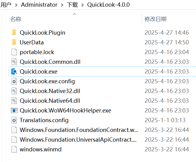 不再羡慕MAC了,400M换来100倍效率!win版QuickLook-4.0.0终极缝合版来了轻松查看电脑所有图片和视频 - 第11张 - 土一的小窝窝 不再羡慕MAC了,400M换来100倍效率!win版QuickLook-4.0.0终极缝合版来了轻松查看电脑所有图片和视频 - 第11张