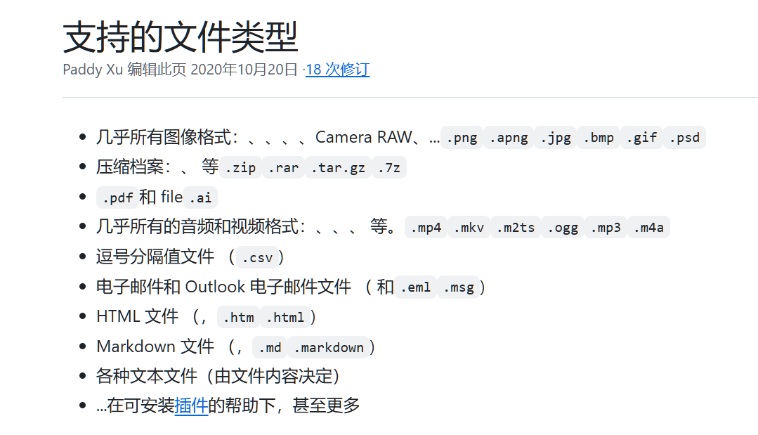 不再羡慕MAC了,400M换来100倍效率!win版QuickLook-4.0.0终极缝合版来了轻松查看电脑所有图片和视频 - 第19张 - 土一的小窝窝 不再羡慕MAC了,400M换来100倍效率!win版QuickLook-4.0.0终极缝合版来了轻松查看电脑所有图片和视频 - 第19张