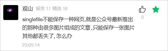 微信装上这个插件,微信这两类图片轻松永久保存! - 第4张 - 土一的小窝窝 微信装上这个插件,微信这两类图片轻松永久保存! - 第4张