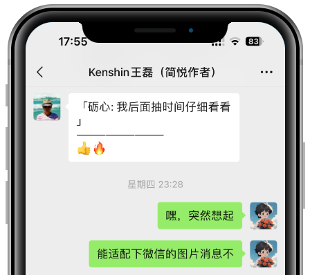 微信装上这个插件,微信这两类图片轻松永久保存! - 第7张 - 土一的小窝窝 微信装上这个插件,微信这两类图片轻松永久保存! - 第7张