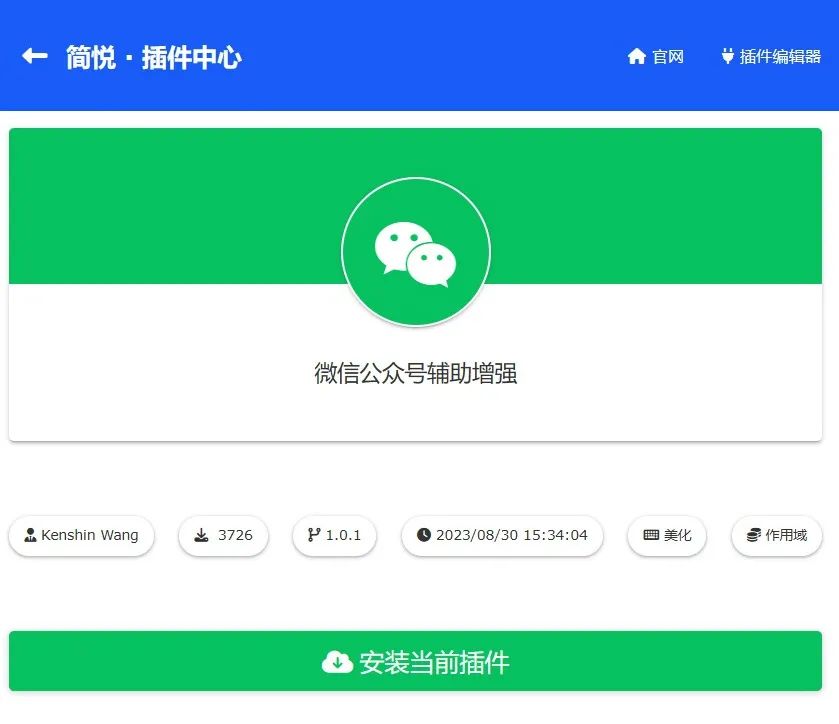 微信装上这个插件,微信这两类图片轻松永久保存! - 第11张 - 土一的小窝窝 微信装上这个插件,微信这两类图片轻松永久保存! - 第11张