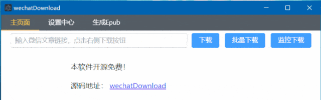 微信装上这个插件，微信这两类图片轻松永久保存！ - 第19张