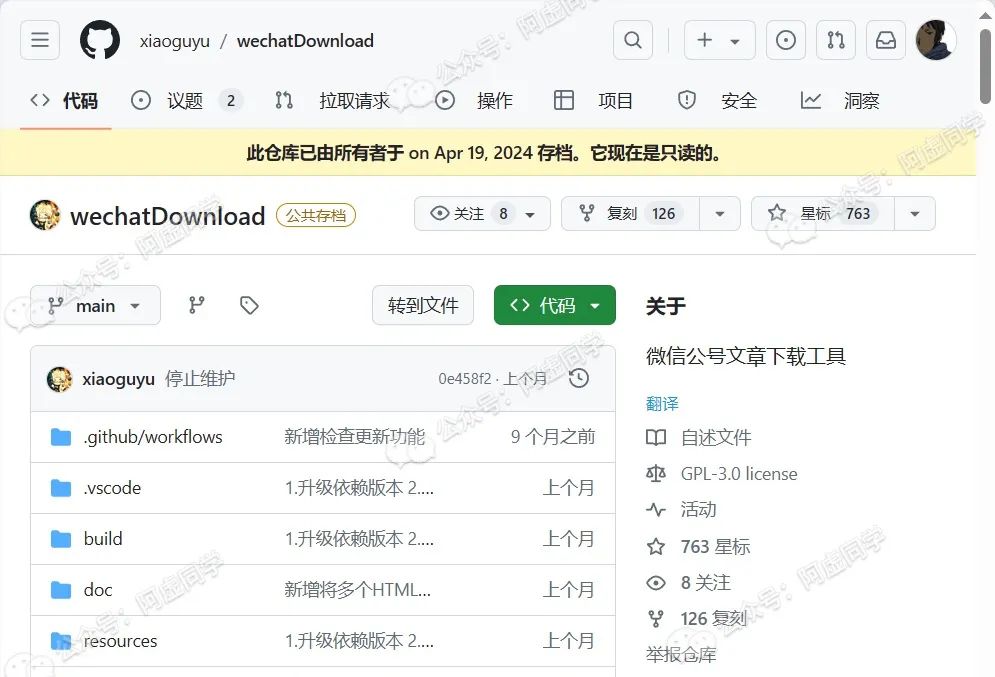 微信装上这个插件,微信这两类图片轻松永久保存! - 第16张 - 土一的小窝窝 微信装上这个插件,微信这两类图片轻松永久保存! - 第16张