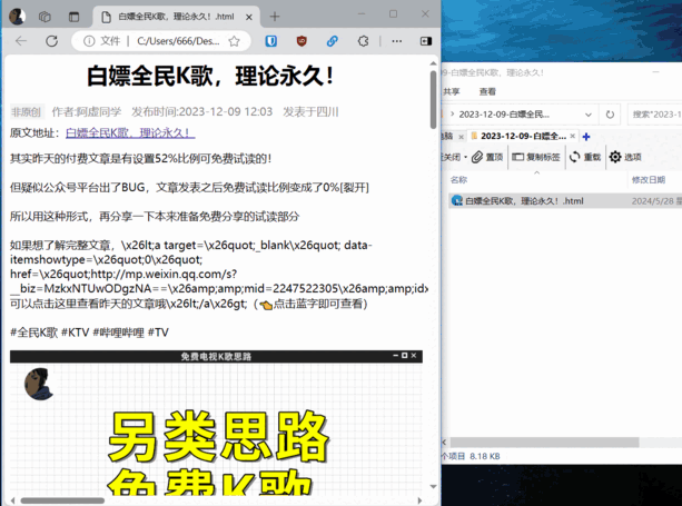 微信装上这个插件，微信这两类图片轻松永久保存！ - 第20张