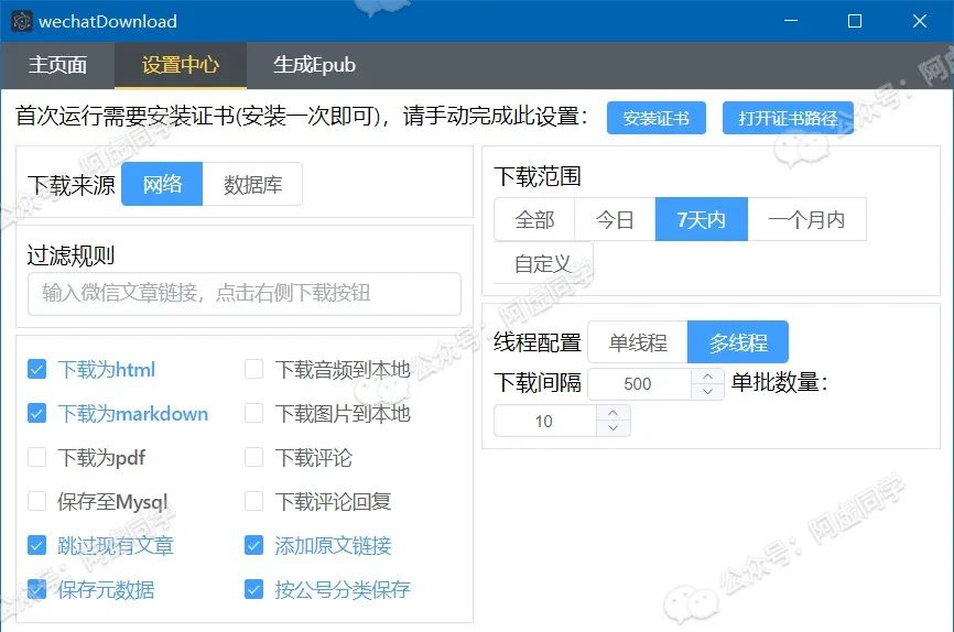 微信装上这个插件，微信这两类图片轻松永久保存！ - 第25张