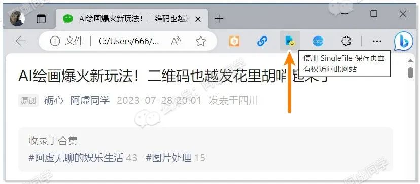 微信装上这个插件，微信这两类图片轻松永久保存！ - 第23张