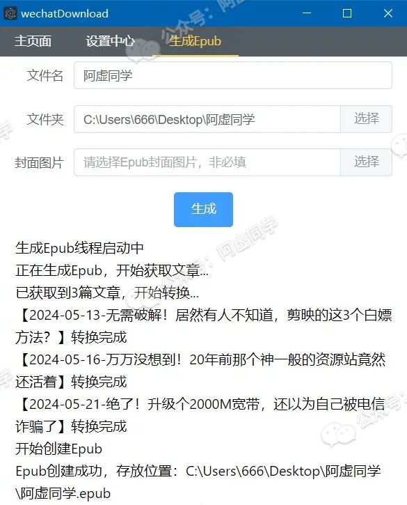微信装上这个插件,微信这两类图片轻松永久保存! - 第30张 - 土一的小窝窝 微信装上这个插件,微信这两类图片轻松永久保存! - 第30张