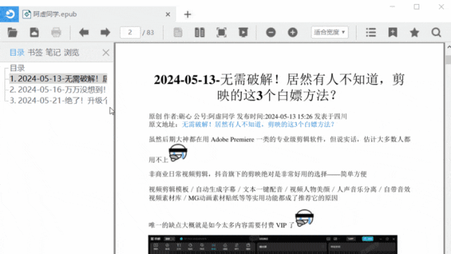 微信装上这个插件，微信这两类图片轻松永久保存！ - 第33张