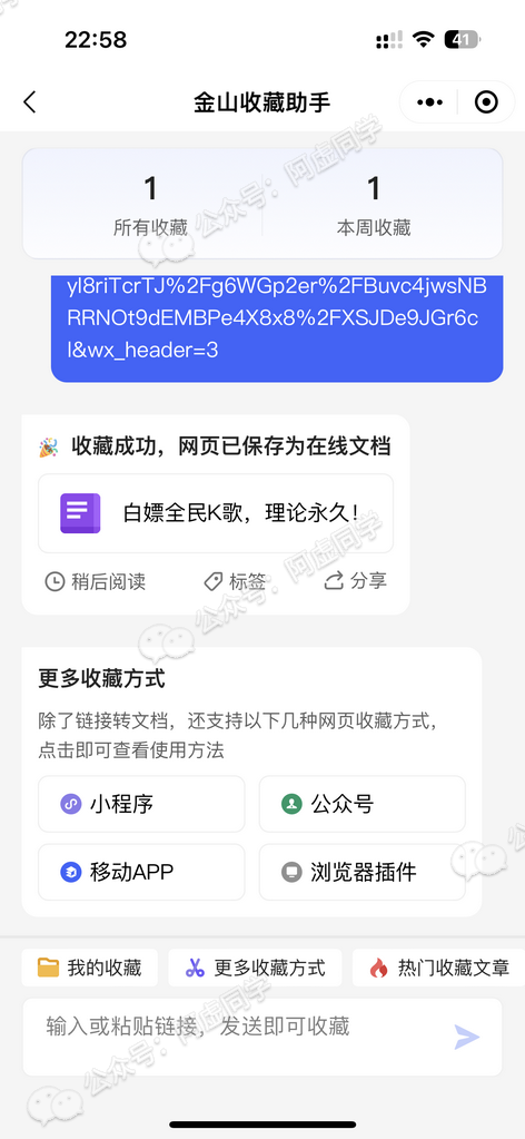 微信装上这个插件，微信这两类图片轻松永久保存！ - 第37张