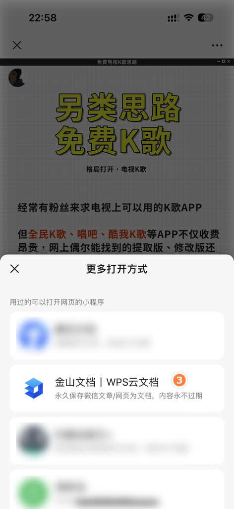 微信装上这个插件，微信这两类图片轻松永久保存！ - 第36张