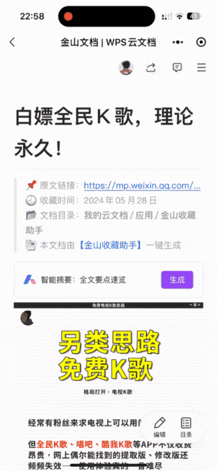 微信装上这个插件,微信这两类图片轻松永久保存! - 第38张 - 土一的小窝窝 微信装上这个插件,微信这两类图片轻松永久保存! - 第38张