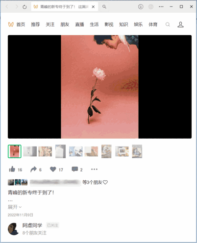 微信装上这个插件,微信这两类图片轻松永久保存! - 第40张 - 土一的小窝窝 微信装上这个插件,微信这两类图片轻松永久保存! - 第40张