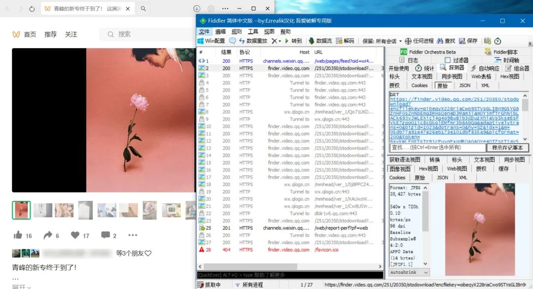 微信装上这个插件，微信这两类图片轻松永久保存！ - 第42张