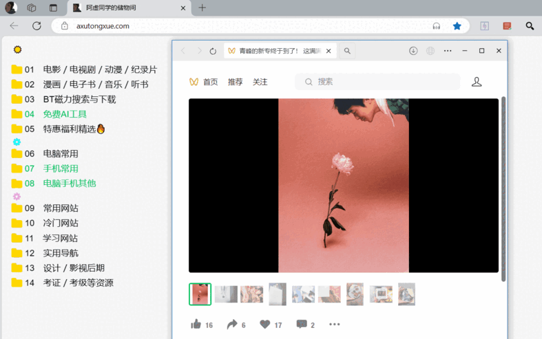 微信装上这个插件，微信这两类图片轻松永久保存！ - 第49张
