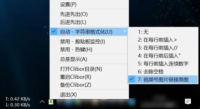 微信装上这个插件，微信这两类图片轻松永久保存！ - 第54张