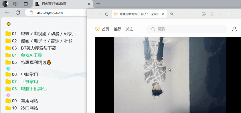 微信装上这个插件，微信这两类图片轻松永久保存！ - 第55张