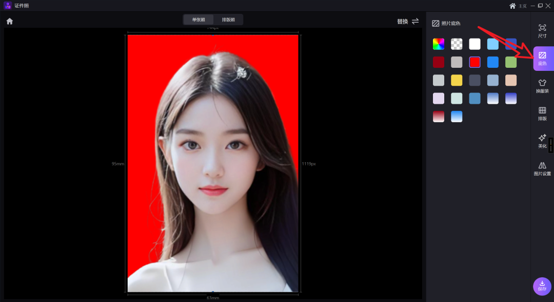 已完美破【证件照大师】,可永久使用! - 第3张 - 土一的小窝窝 已完美破【证件照大师】,可永久使用! - 第3张