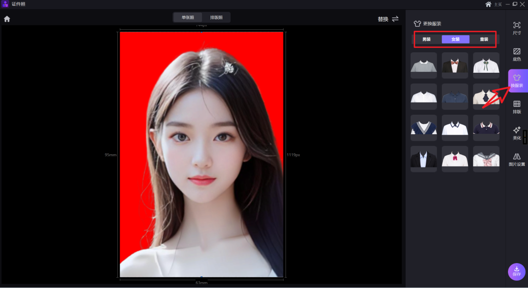 已完美破【证件照大师】,可永久使用! - 第4张 - 土一的小窝窝 已完美破【证件照大师】,可永久使用! - 第4张