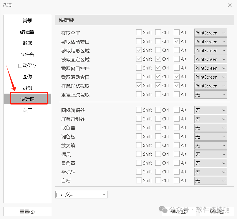 【最新版】屏幕截图编辑工具PicPick v7.3.5 解锁全功能单文件版 一款电脑上超强的截图+编辑神器! - 第5张 - 土一的小窝窝 【最新版】屏幕截图编辑工具PicPick v7.3.5 解锁全功能单文件版 一款电脑上超强的截图+编辑神器! - 第5张