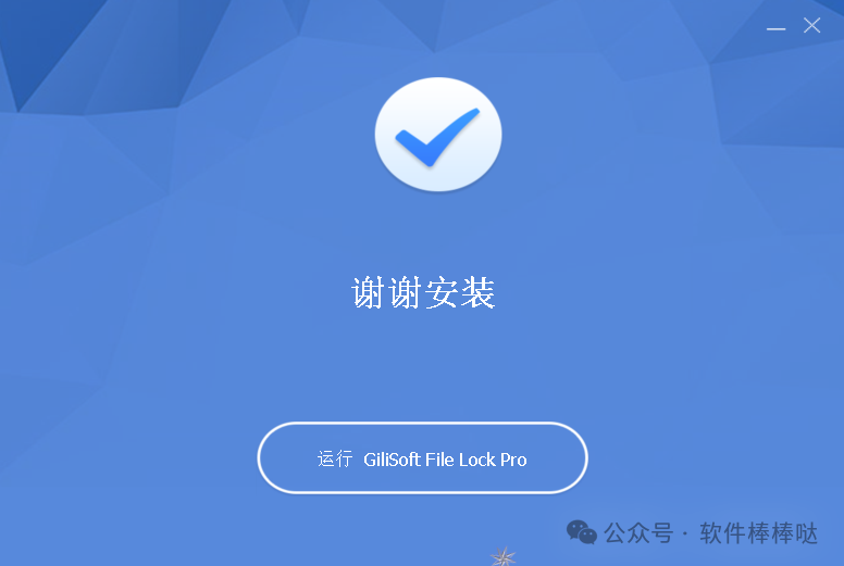 【最新版】文件加密、隐藏软件 GiliSoft File Lock Pro v14.0 打造自己的私密空间 百度网盘 - 第6张 - 土一的小窝窝 【最新版】文件加密、隐藏软件 GiliSoft File Lock Pro v14.0 打造自己的私密空间 百度网盘 - 第6张